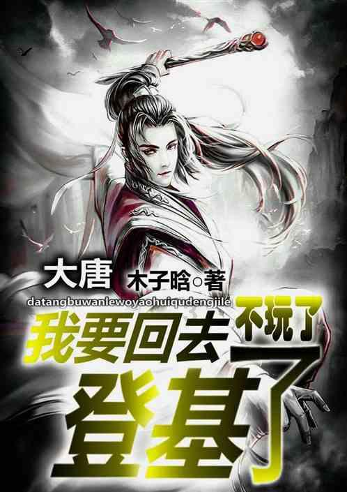 我要当大触